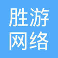 广州胜游网络科技