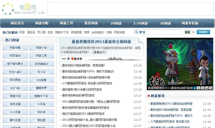枫游网