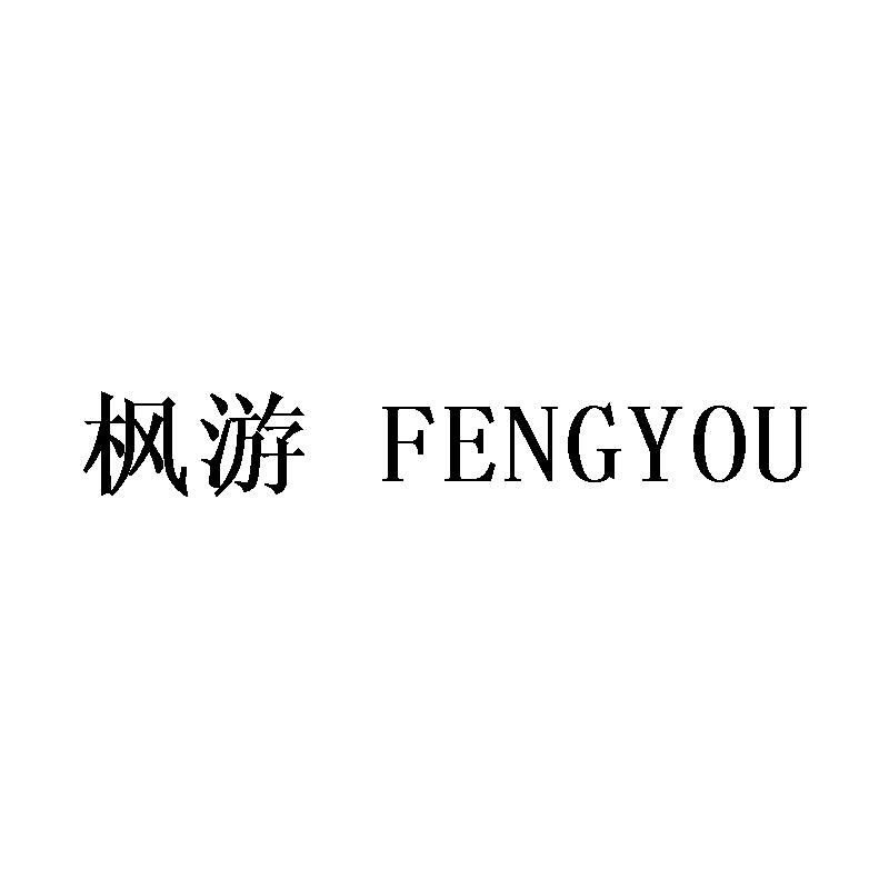 瑜伽垫商标转让信息-第27类商标交易买卖价格|第3页