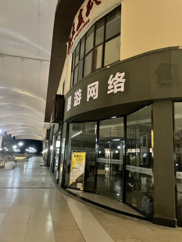 潜江墨游网络科技
