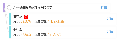 广州梦嬉游网络科技